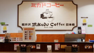 渋谷店（東急百貨店渋谷本店内）【閉店】