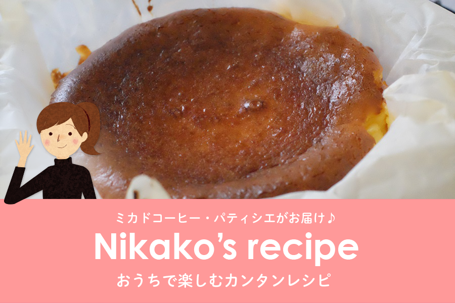 Nikako's recipe