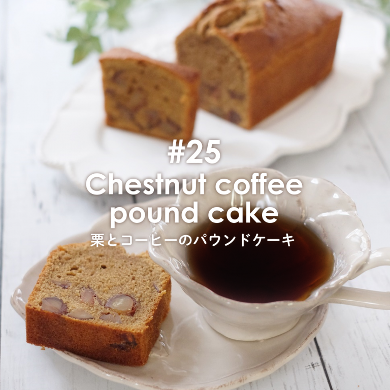 ともちゃん栗のパウンドケーキ しっとり！絶品栗のパウンドケーキの作り方 | おやつラボ - YouTube