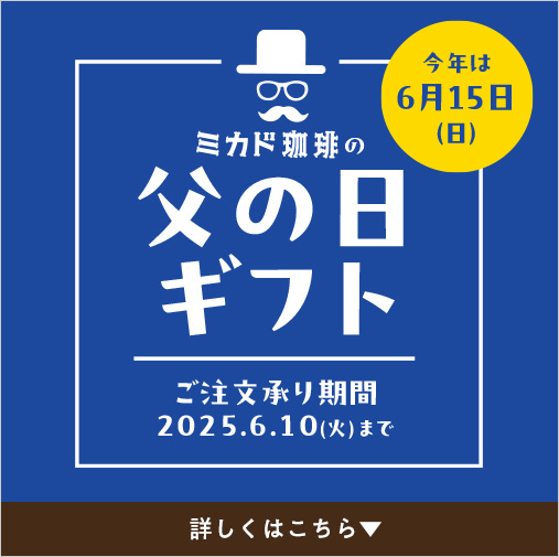 ケース買い10%off