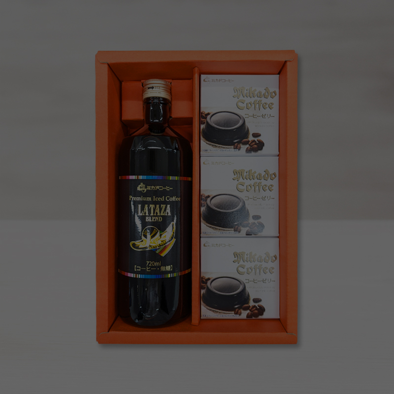 プレミアムアイスコーヒーラ・タサブレンド1本とコーヒーゼリー6個のギフト