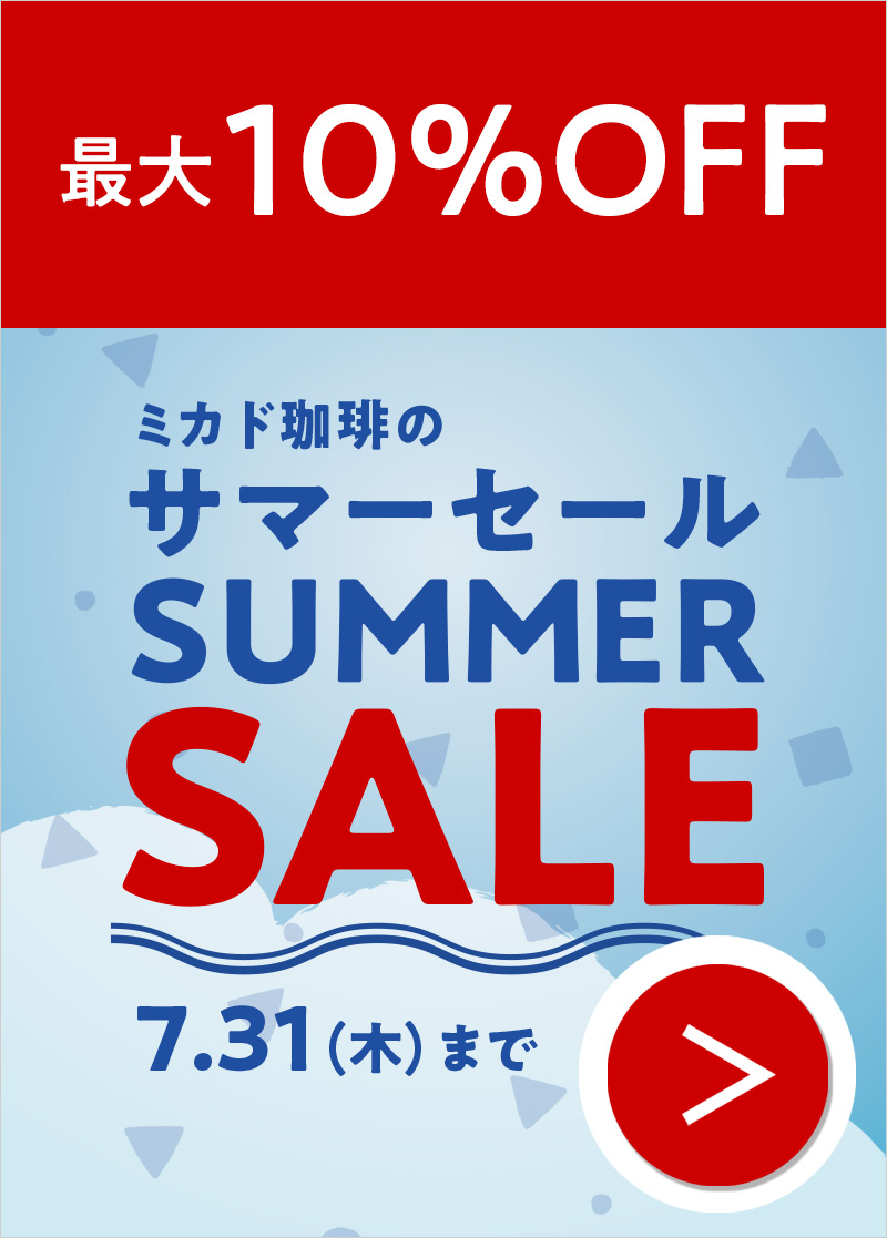 夏ギフト