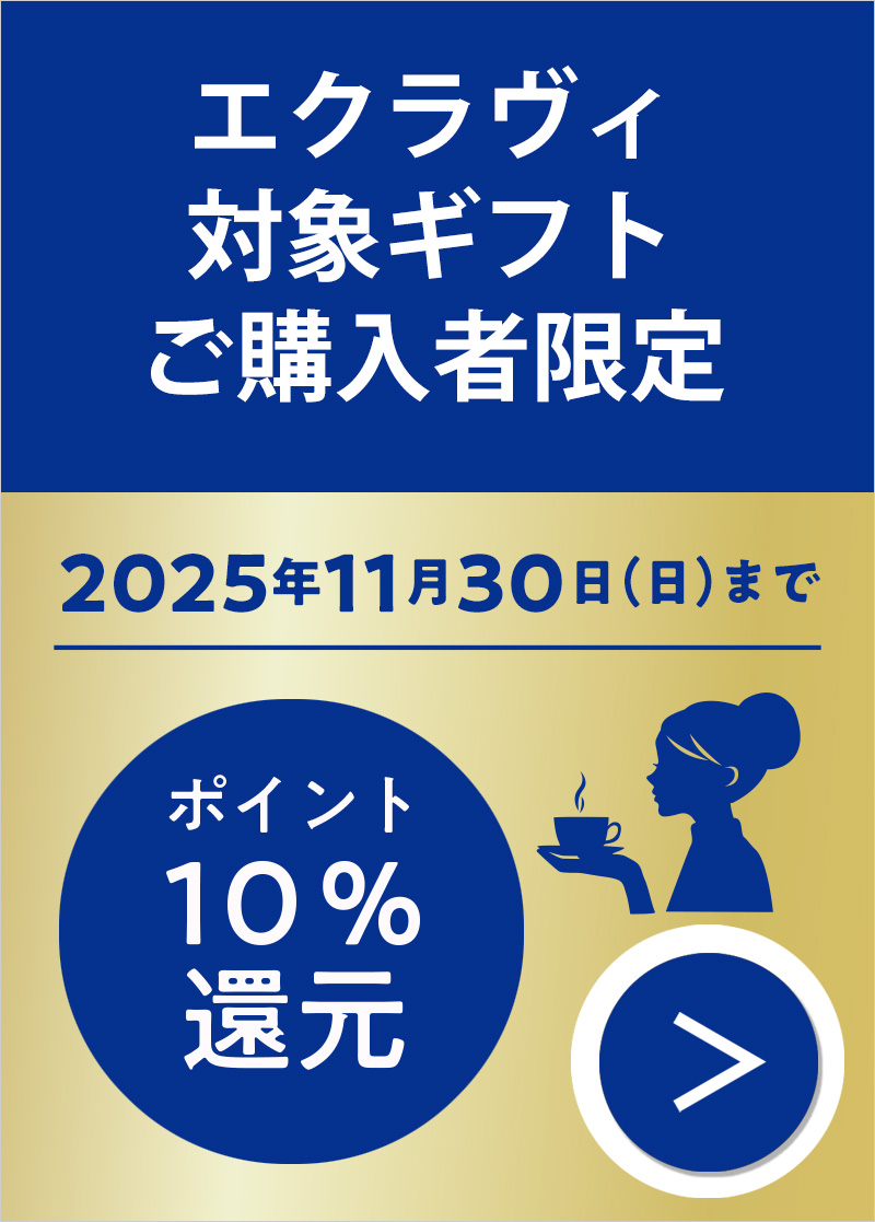 20周年記念キャンペーン第3弾