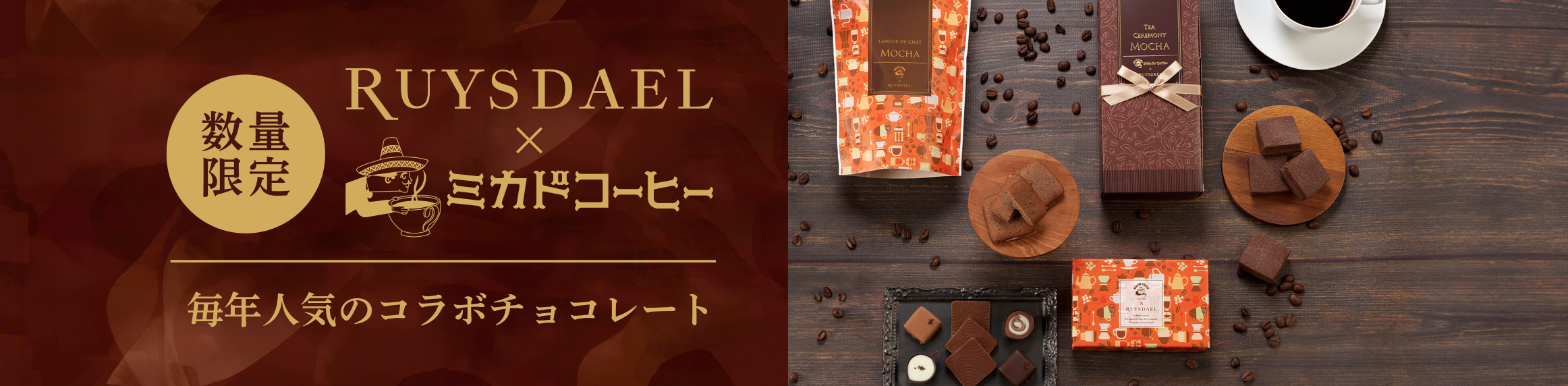 バレンタインコーヒー