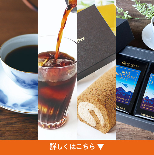 ギフトカテゴリー