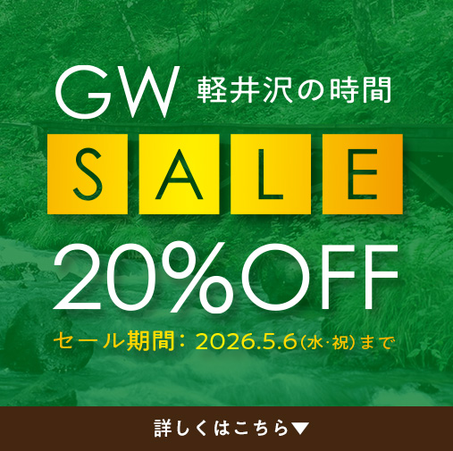 GWセール2026