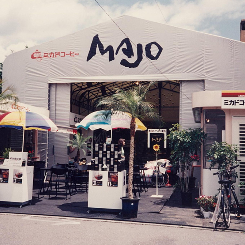1988年当時に軽井沢で開催されたMAJOイベント会場の様子