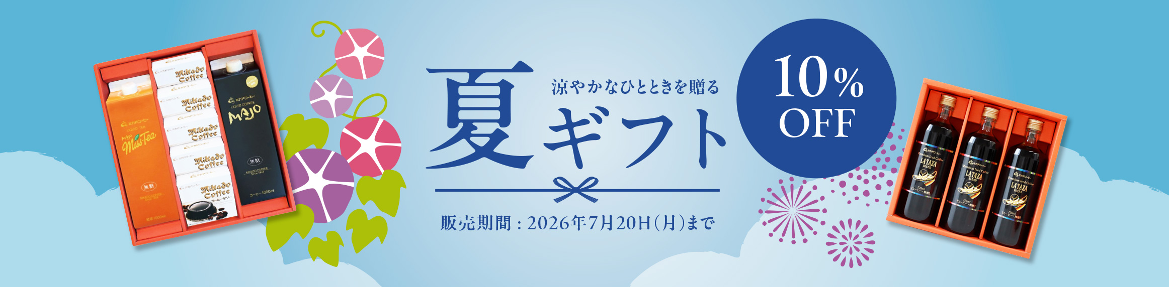 父の日