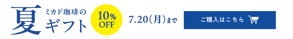 通販オンラインストア