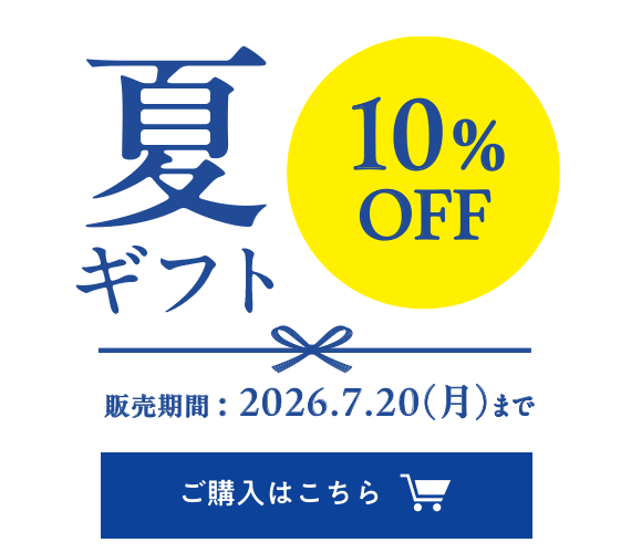 通販オンラインストア