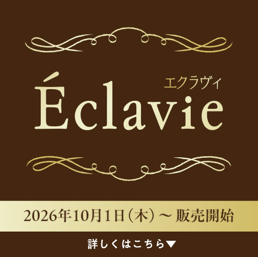 エクラヴィ